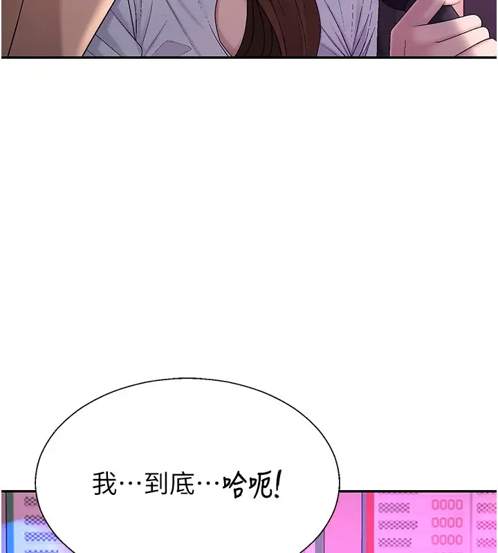 漫画《肉体审判》第43话第120张图