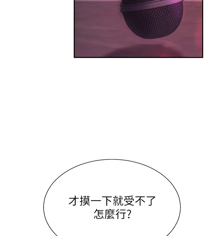 漫画《肉体审判》第43话第127张图