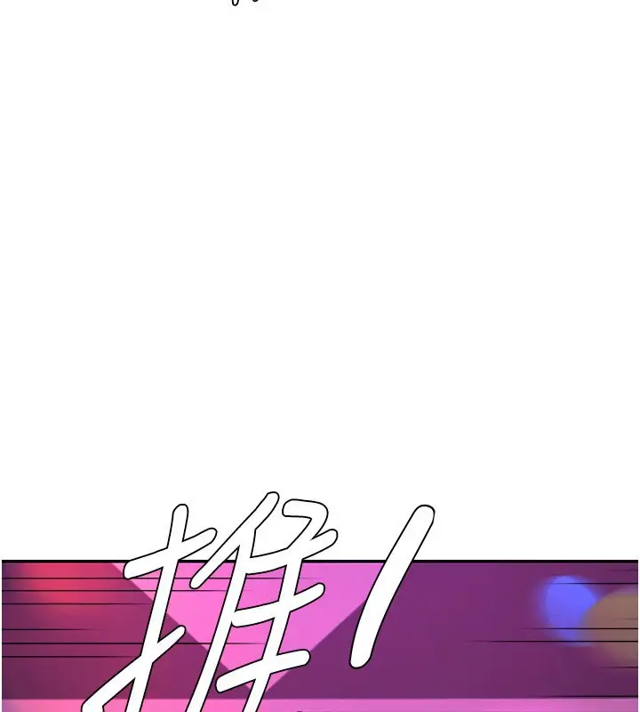 漫画《肉体审判》第43话第131张图