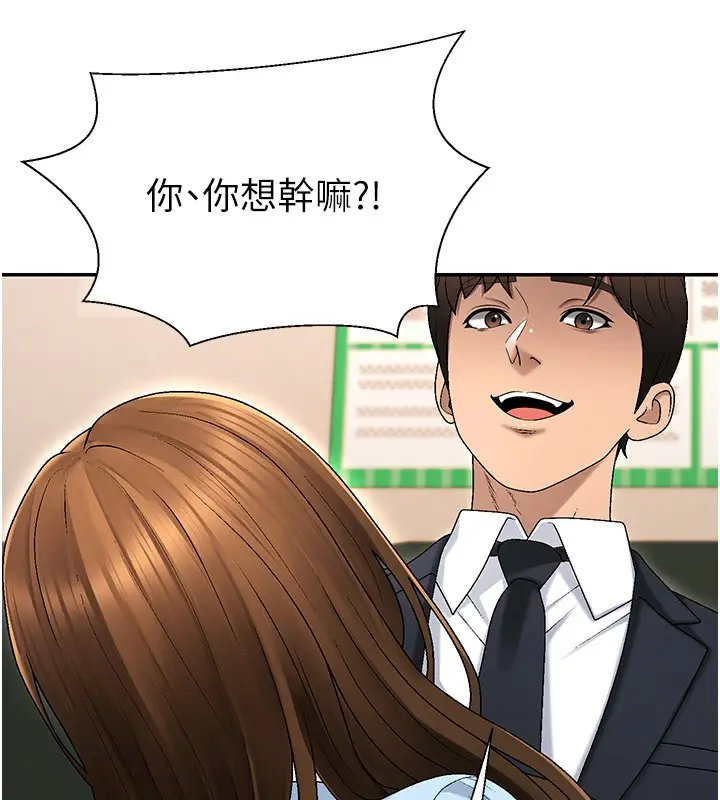 漫画《肉体审判》第43话第134张图