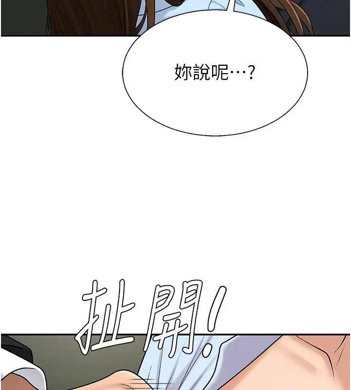 漫画《肉体审判》第43话第135张图