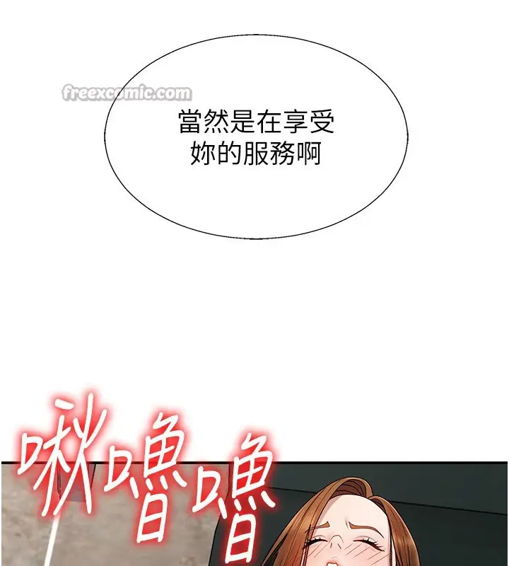 漫画《肉体审判》第43话第140张图