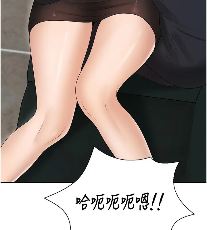 漫画《肉体审判》第43话第142张图