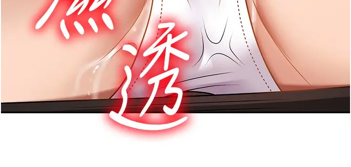 漫画《肉体审判》第43话第147张图