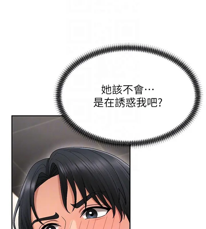 漫画《肉体审判》第43话第19张图