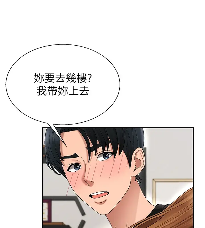 漫画《肉体审判》第43话第21张图