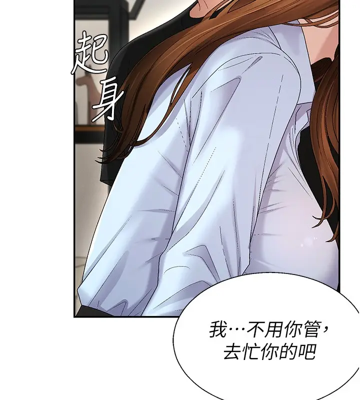 漫画《肉体审判》第43话第22张图