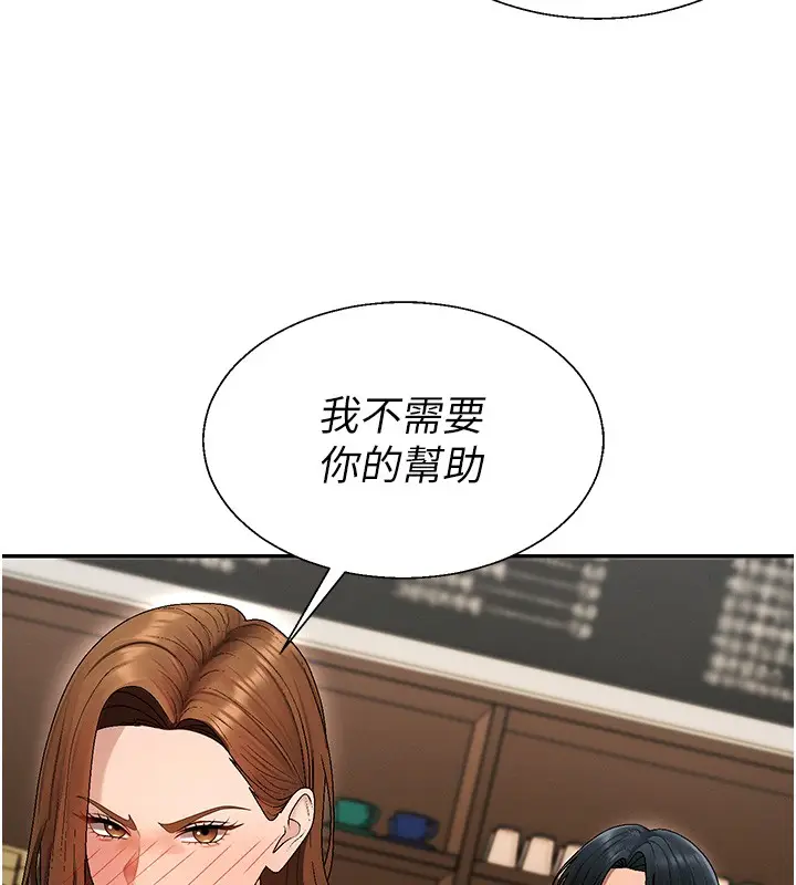 漫画《肉体审判》第43话第23张图