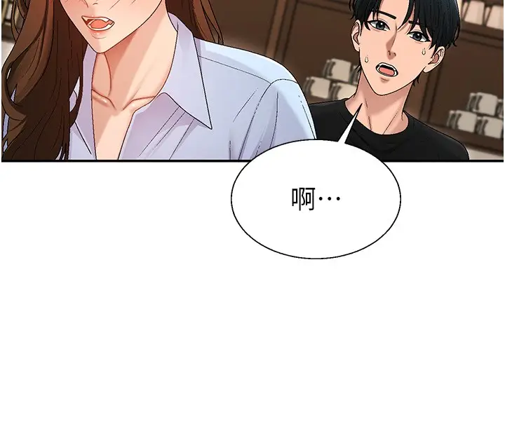 漫画《肉体审判》第43话第24张图