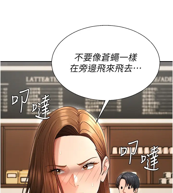 漫画《肉体审判》第43话第25张图