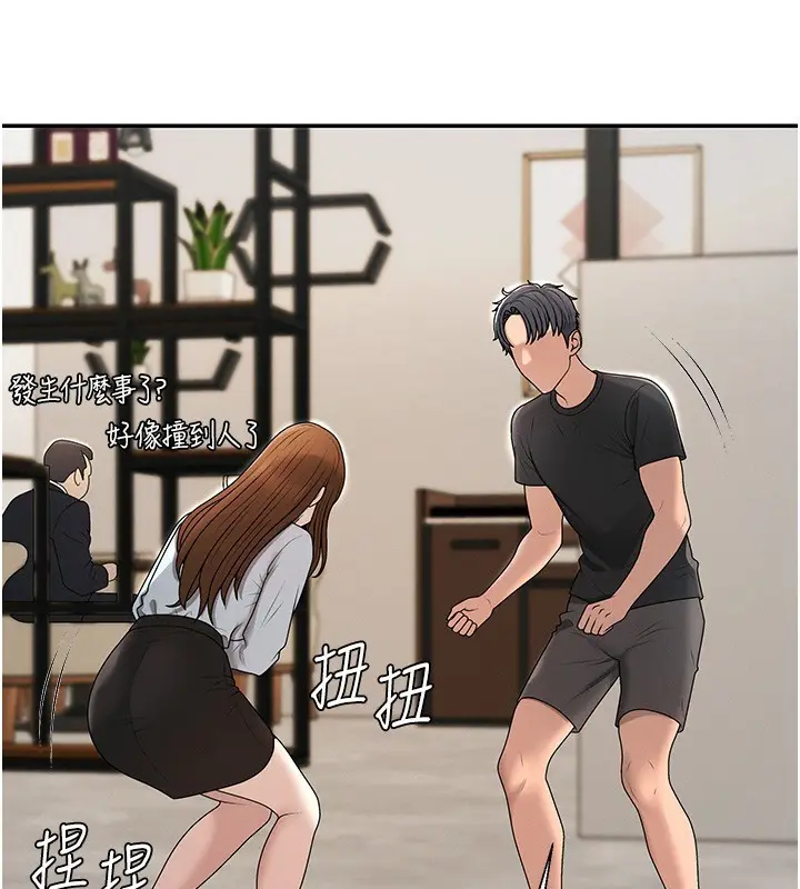 漫画《肉体审判》第43话第3张图