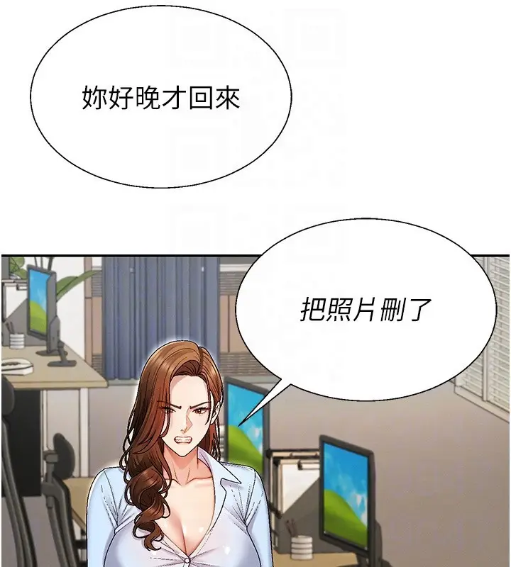 漫画《肉体审判》第43话第31张图