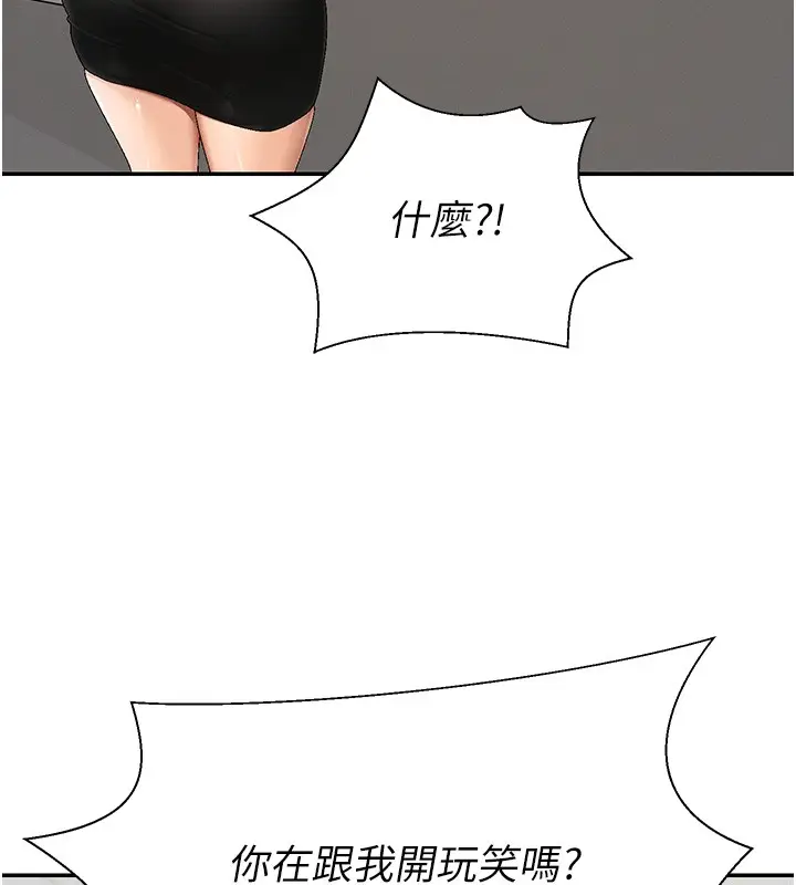 漫画《肉体审判》第43话第39张图