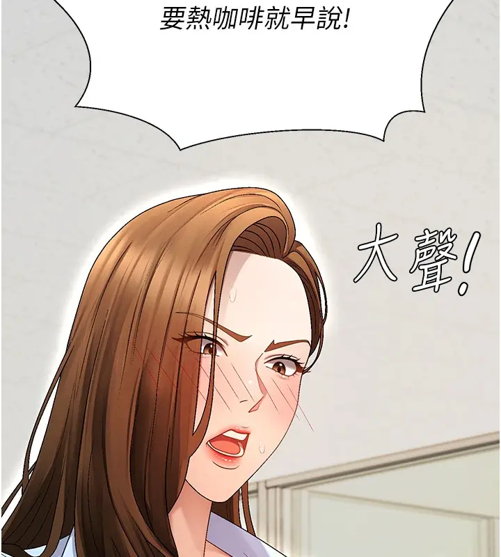 漫画《肉体审判》第43话第40张图