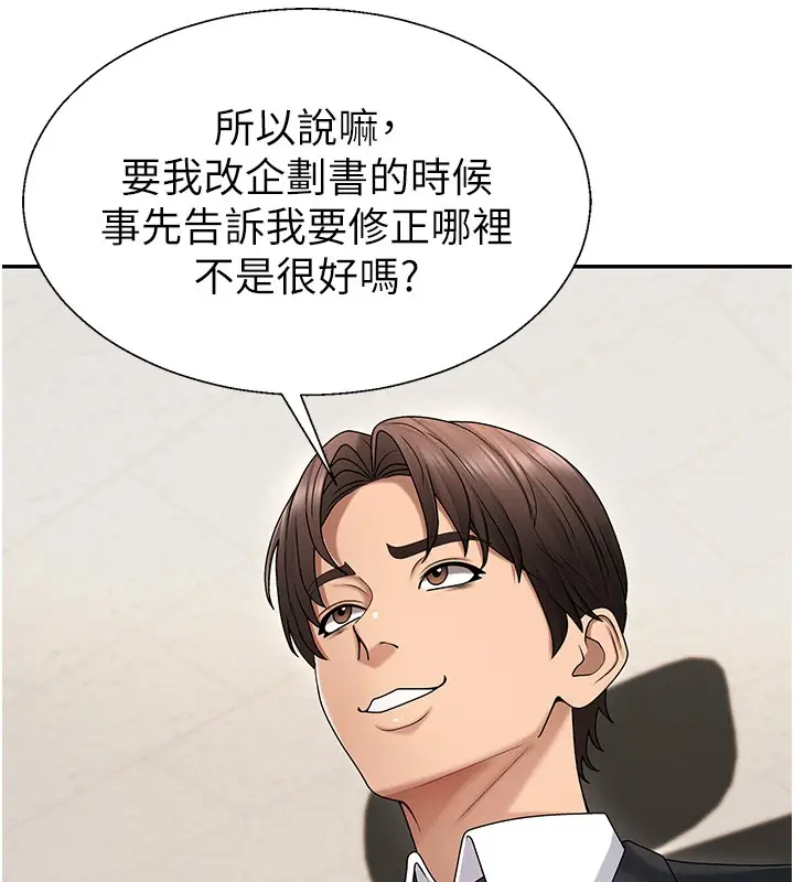 漫画《肉体审判》第43话第43张图