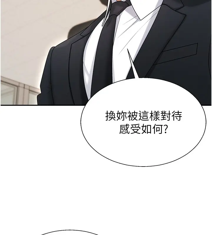 漫画《肉体审判》第43话第44张图