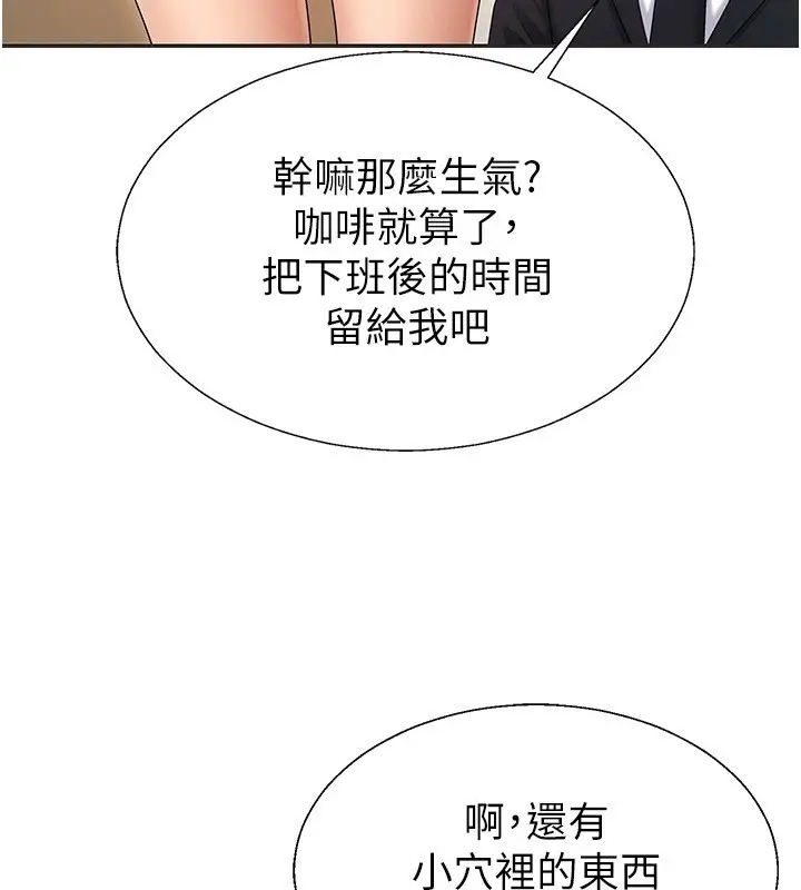 漫画《肉体审判》第43话第52张图