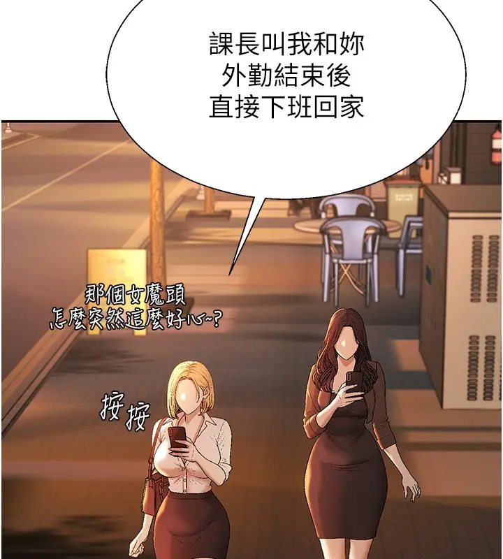 漫画《肉体审判》第43话第59张图