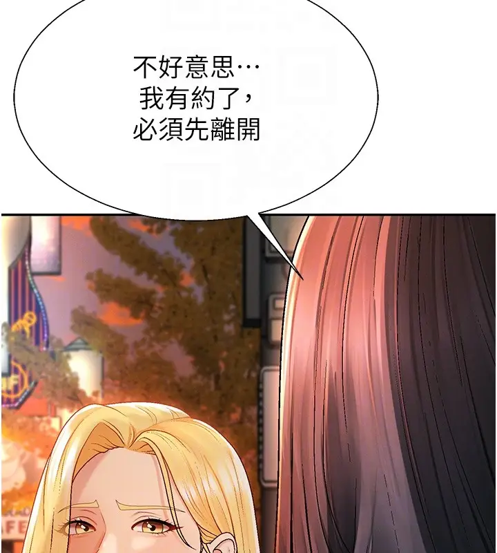 漫画《肉体审判》第43话第63张图