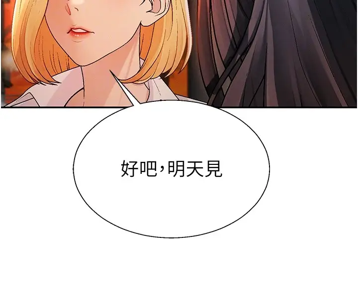 漫画《肉体审判》第43话第64张图