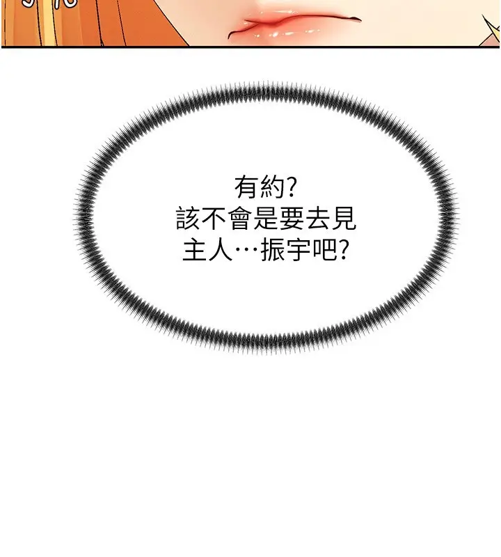 漫画《肉体审判》第43话第66张图