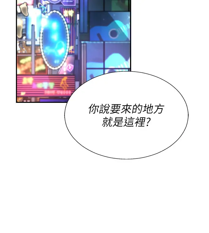 漫画《肉体审判》第43话第72张图