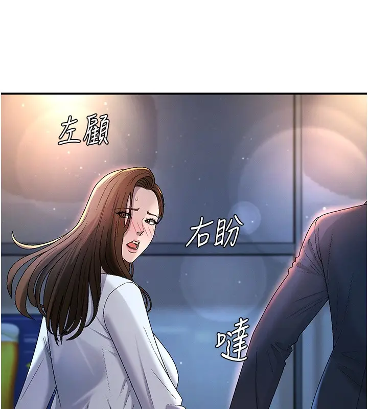 漫画《肉体审判》第43话第73张图