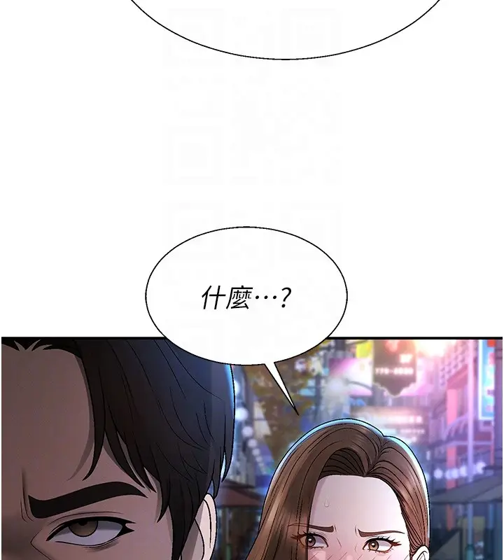 漫画《肉体审判》第43话第75张图