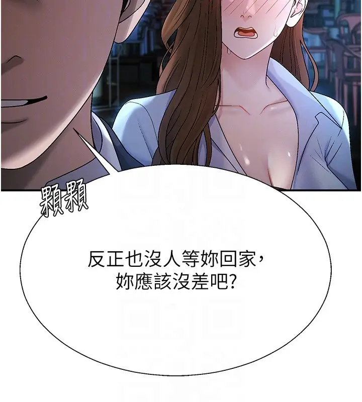 漫画《肉体审判》第43话第76张图