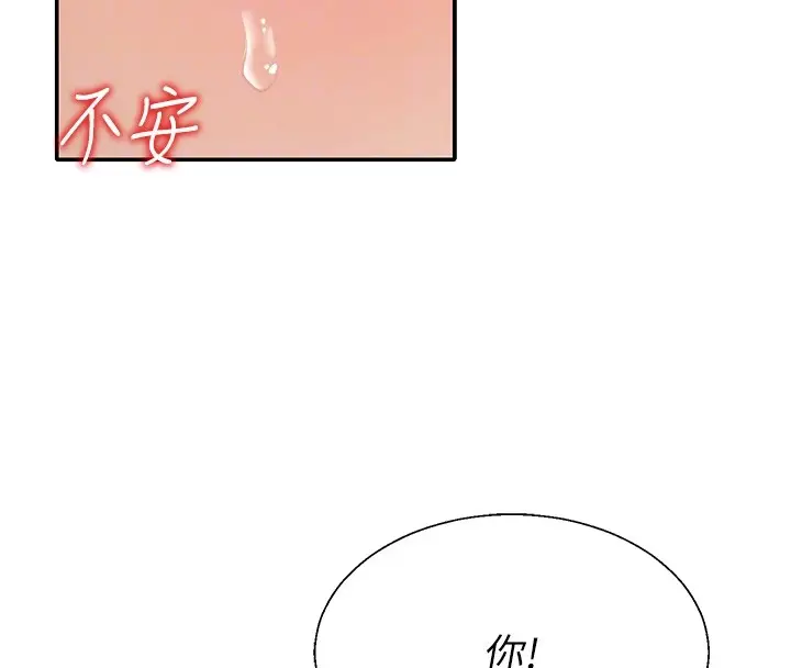 漫画《肉体审判》第43话第78张图