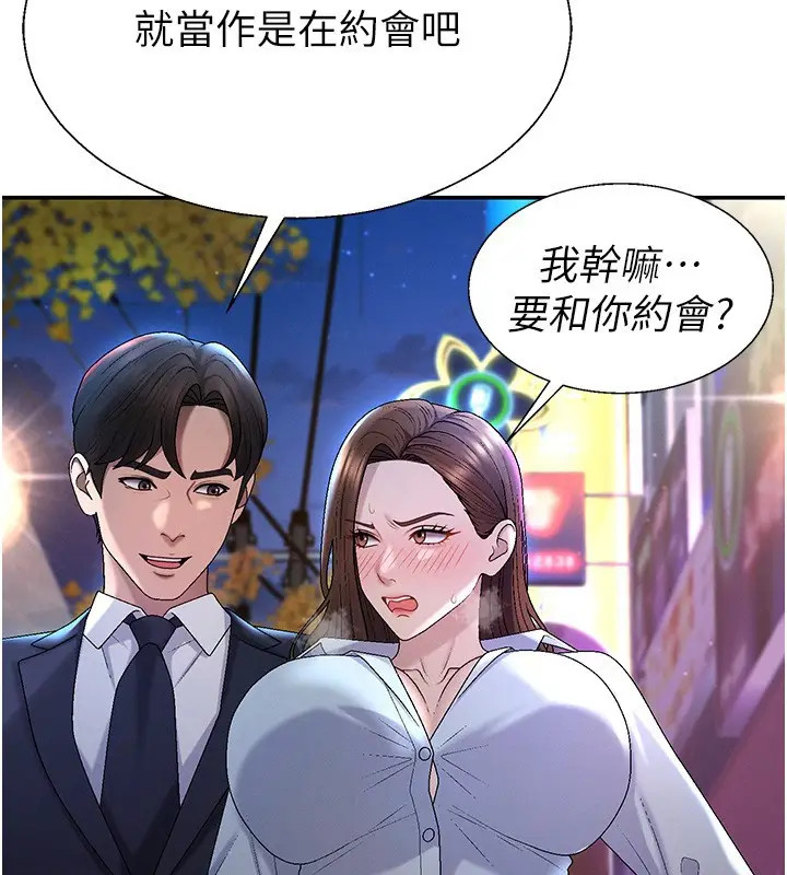 漫画《肉体审判》第43话第81张图