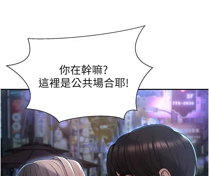 漫画《肉体审判》第43话第87张图