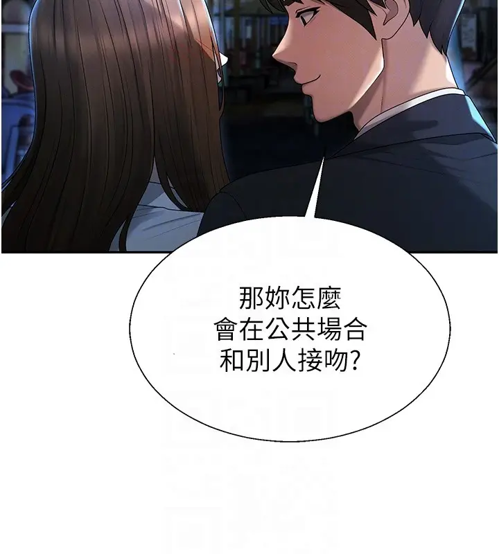 漫画《肉体审判》第43话第88张图