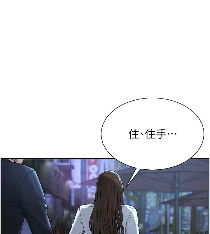 漫画《肉体审判》第43话第93张图
