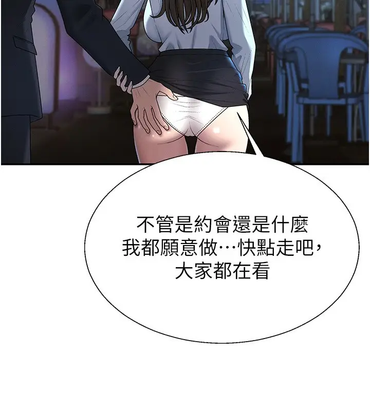 漫画《肉体审判》第43话第94张图