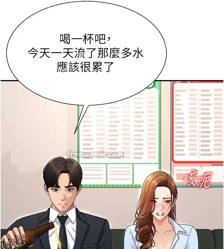 漫画《肉体审判》第43话第98张图