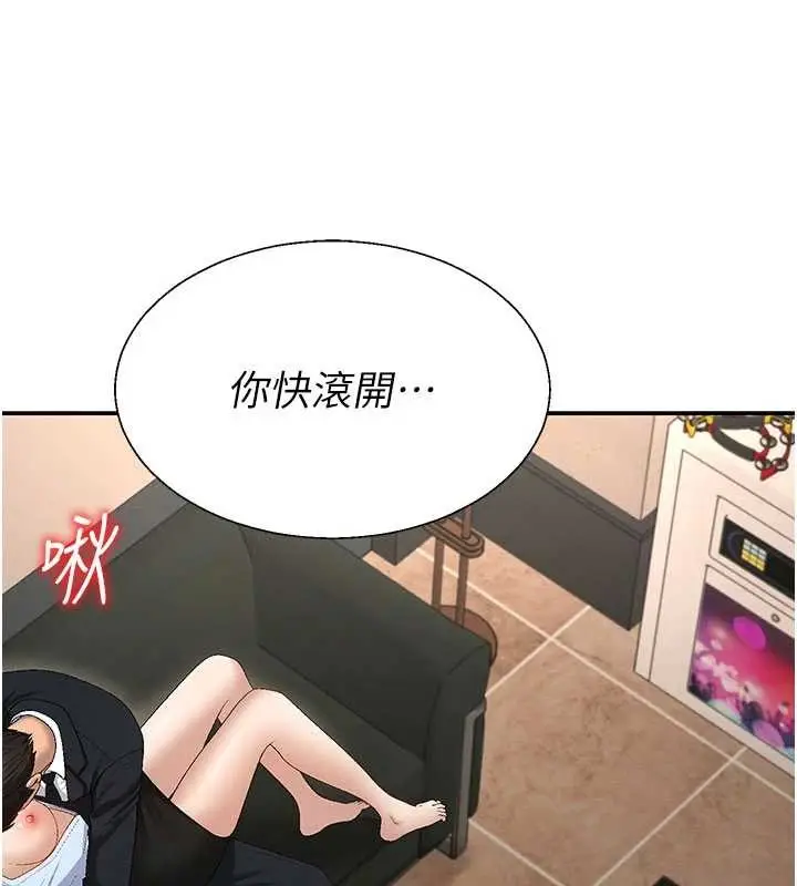 漫画《肉体审判》第44话第10张图