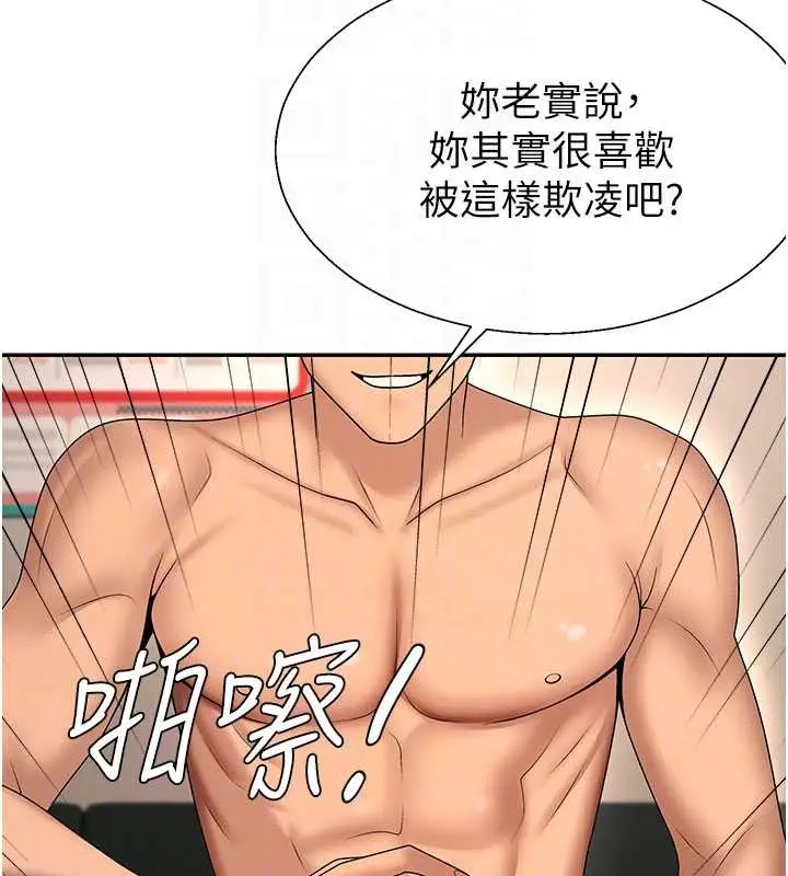 漫画《肉体审判》第44话第101张图