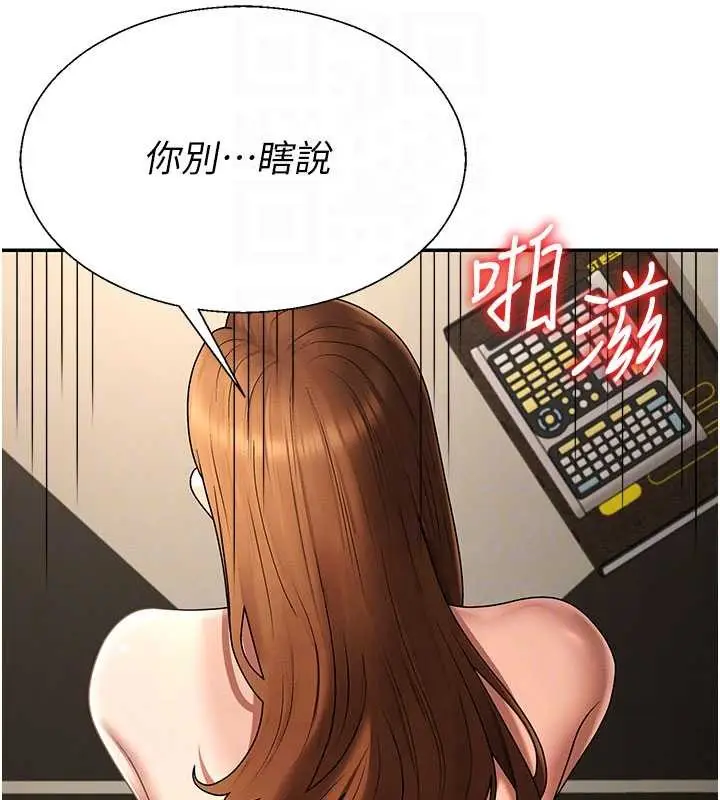 漫画《肉体审判》第44话第105张图