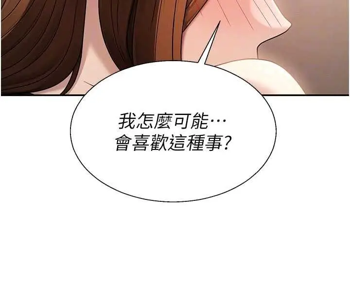 漫画《肉体审判》第44话第108张图