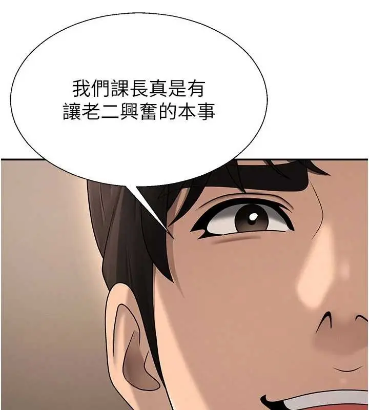 漫画《肉体审判》第44话第109张图