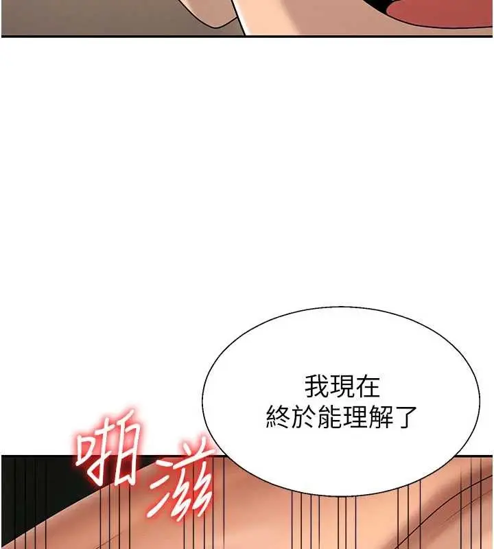 漫画《肉体审判》第44话第110张图