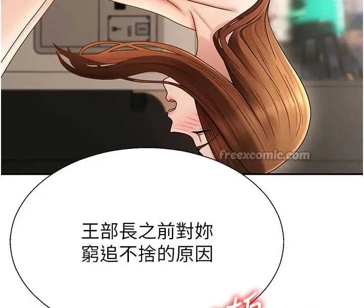 漫画《肉体审判》第44话第112张图