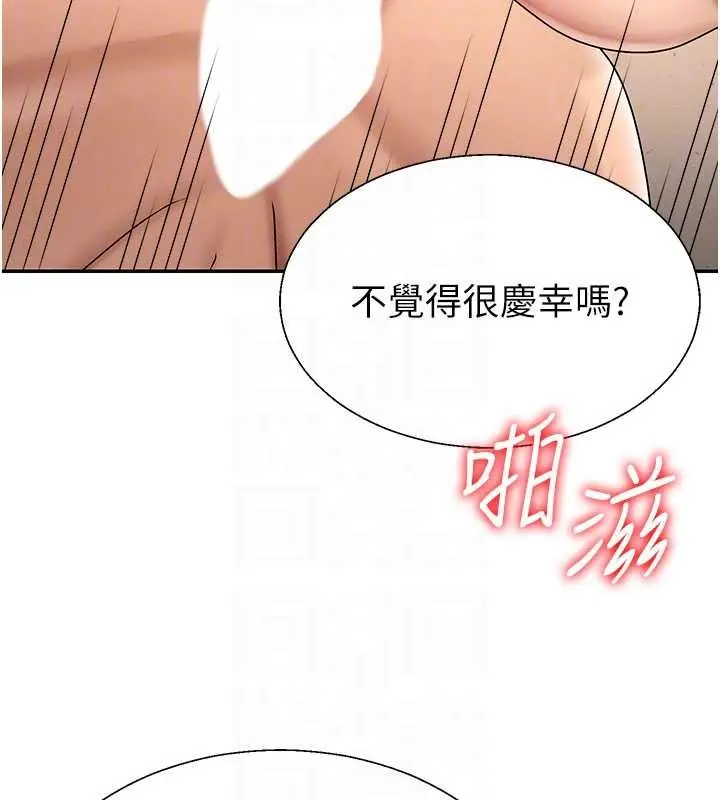 漫画《肉体审判》第44话第114张图