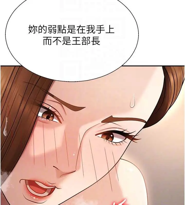漫画《肉体审判》第44话第115张图