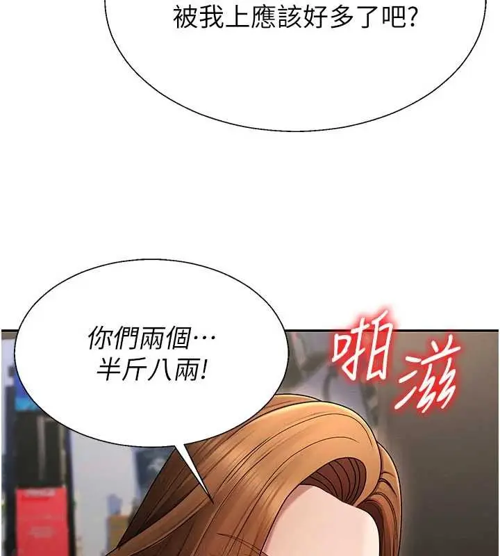 漫画《肉体审判》第44话第120张图