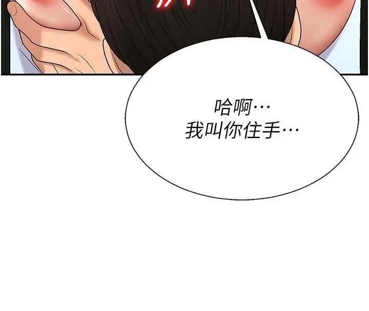 漫画《肉体审判》第44话第13张图