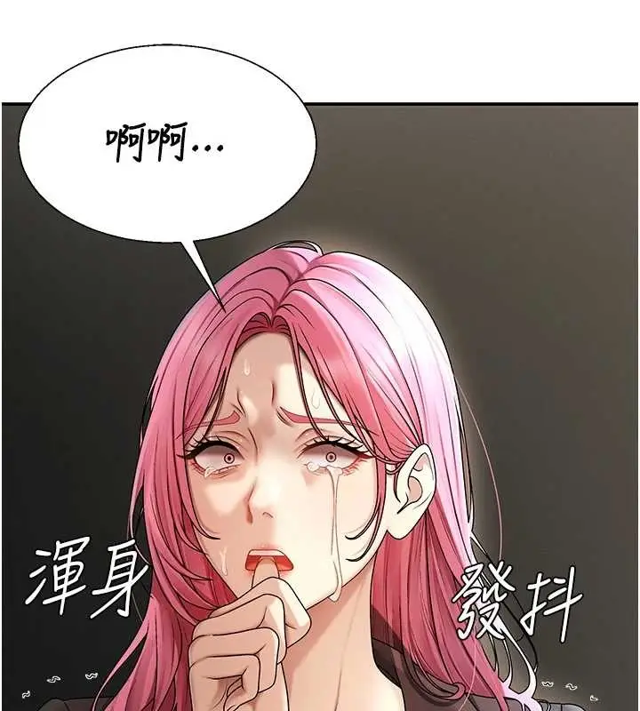 漫画《肉体审判》第44话第131张图