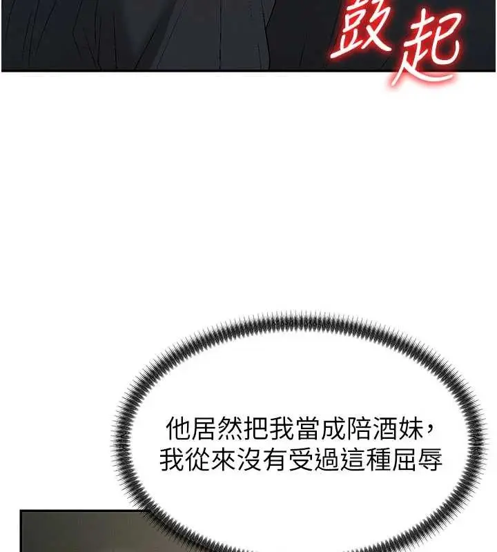 漫画《肉体审判》第44话第15张图