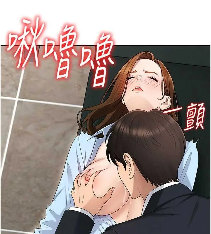 漫画《肉体审判》第44话第2张图